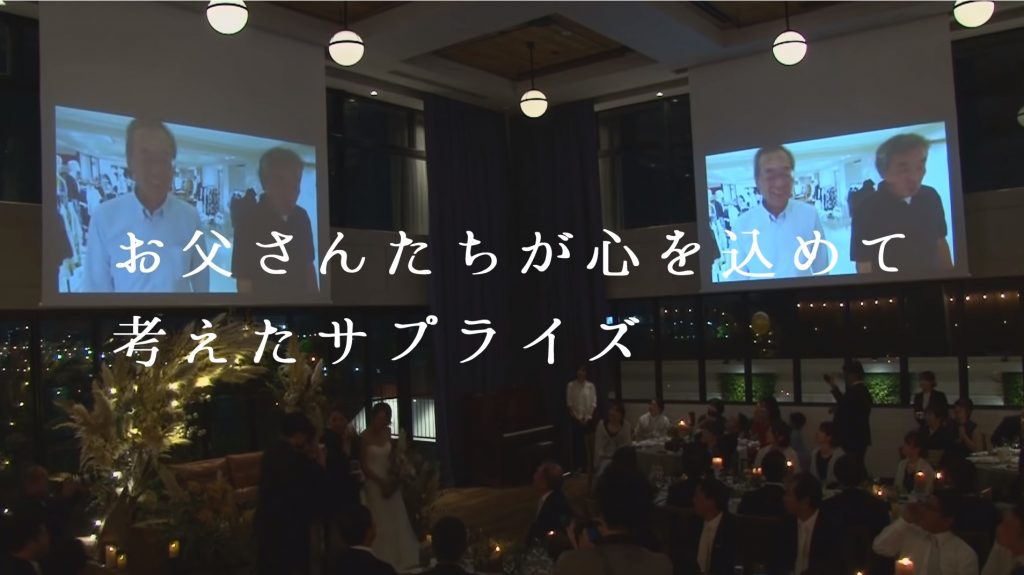 結婚式で両親が主役!?めちゃくちゃカッコイイお父さんからお母さんへのサプライズのアイキャッチ