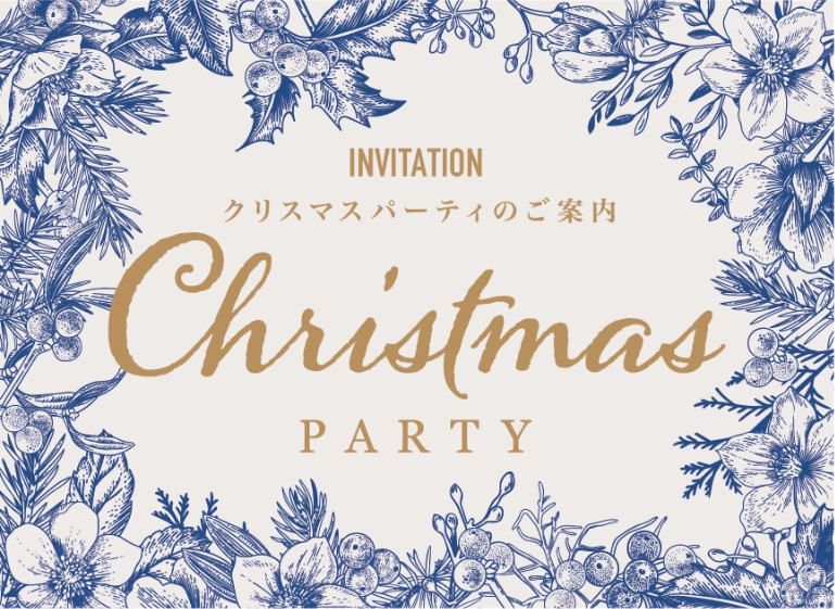 【12月25日】クリスマスパーティ　～アーヴェリール迎賓館 富山～のアイキャッチ