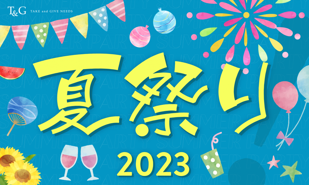 【7月29日】夏祭り！2023　～表参道テラス～のアイキャッチ