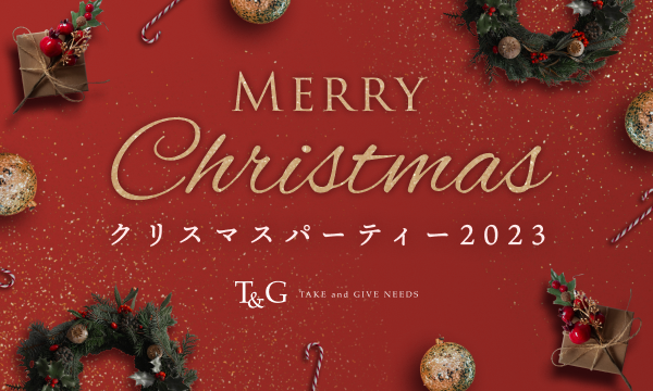 【12月24日】クリスマスパーティ　～アクアガーデン迎賓館 岡崎～のアイキャッチ